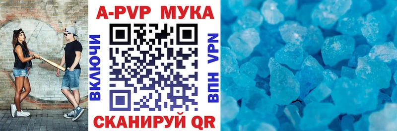 A PVP мука Волжск