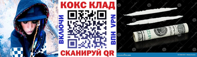 COCAIN Fish Scale  Волжск 