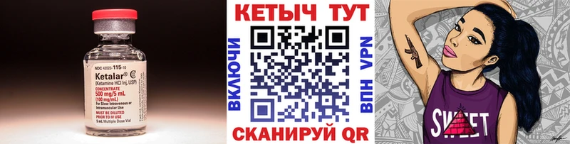 что такое   Волжск  КЕТАМИН VHQ 