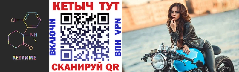 Кетамин VHQ Волжск