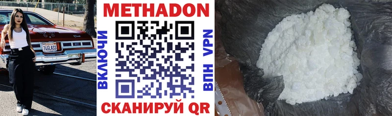 МЕТАДОН VHQ  Волжск 