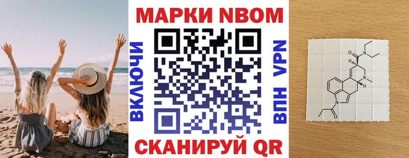 Марки NBOMe 1,5мг  Волжск 